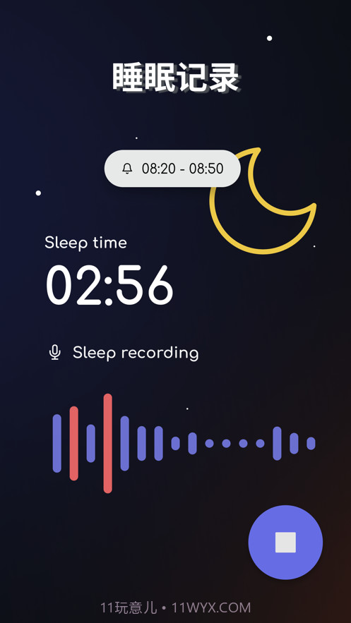 打鼾记录器截图3