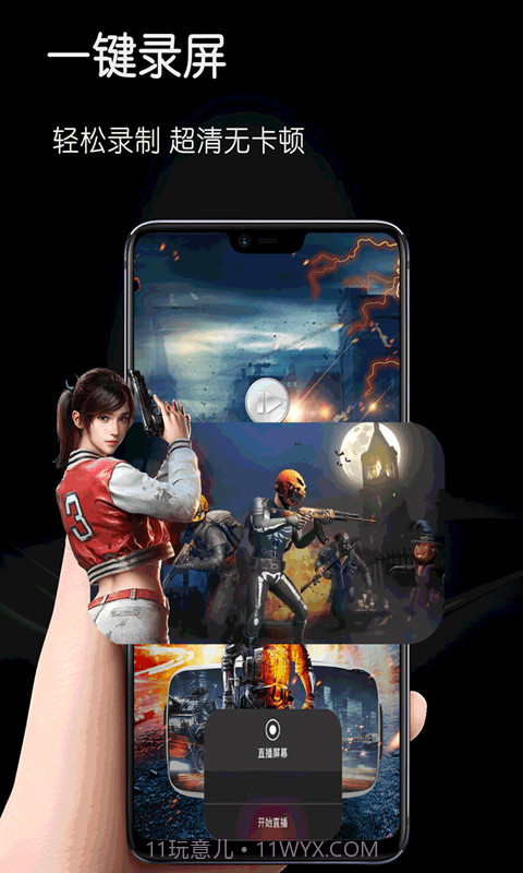 掌震录屏剪辑管家截图1 掌震录屏剪辑管家截图1