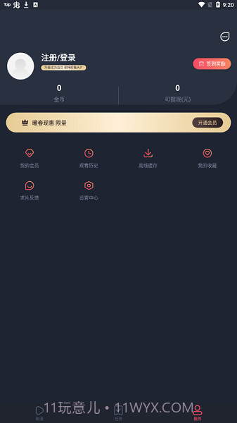 佩奇影视免费版截图3