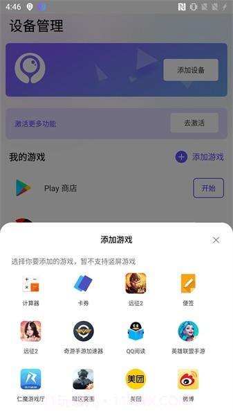 墨鱼截图1 墨鱼截图1