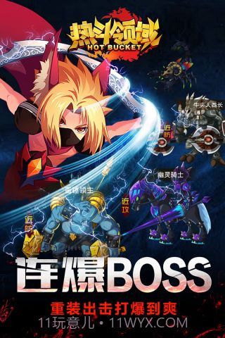 热斗领域截图3 热斗领域截图3