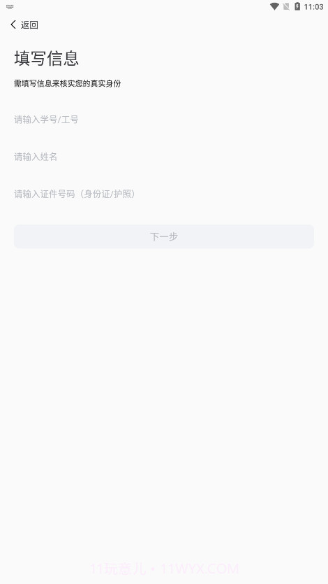 智汇重医截图2 智汇重医截图2