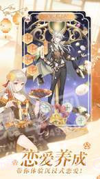 女皇专宠ios版截图3 女皇专宠ios版截图3