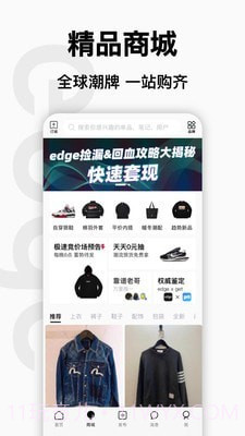 edge购物截图3 edge购物截图3