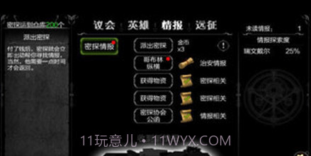 指环王中土之旅截图1