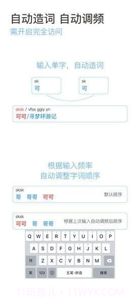 小鹤双拼输入法截图3 小鹤双拼输入法截图3