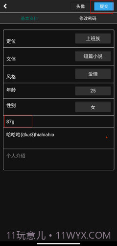 壹写作手机版截图1