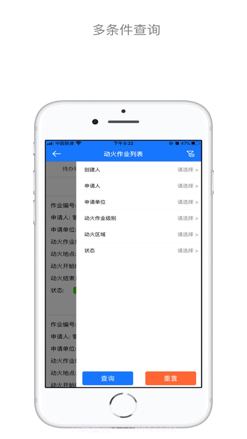 安全作业生产截图5