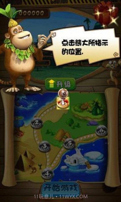 熊大熊二光头强大战截图4