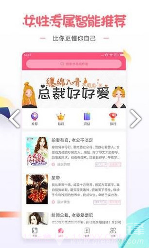 微卷女生阅读v1.3.0截图3