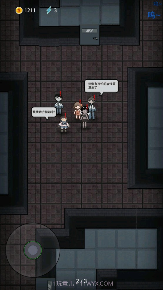 猛鬼宿舍金币不减反增版v2.0截图1