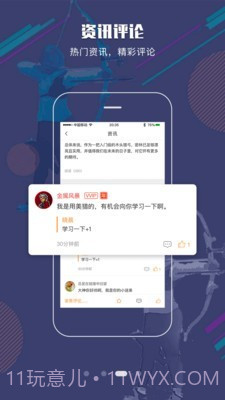 射箭Plus截图3 射箭Plus截图3