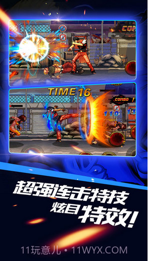 热血·街霸格斗截图2