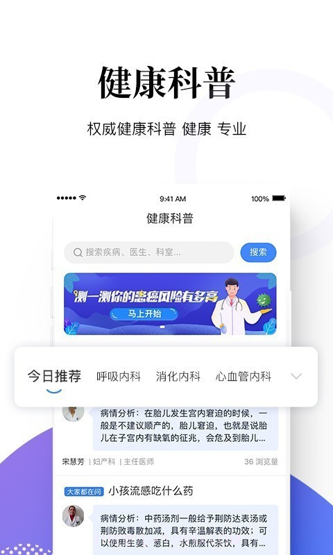 妙手医生截图4 妙手医生截图4