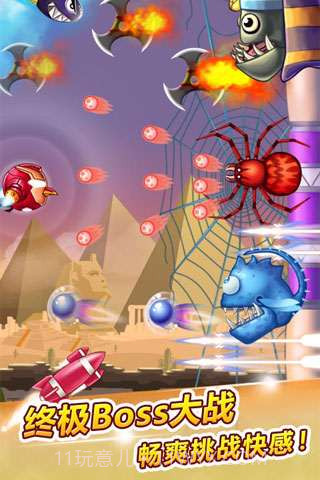 呆鸟也疯狂截图5 呆鸟也疯狂截图5