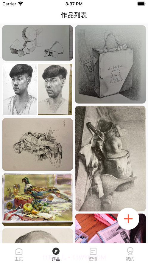 美术加画室截图2