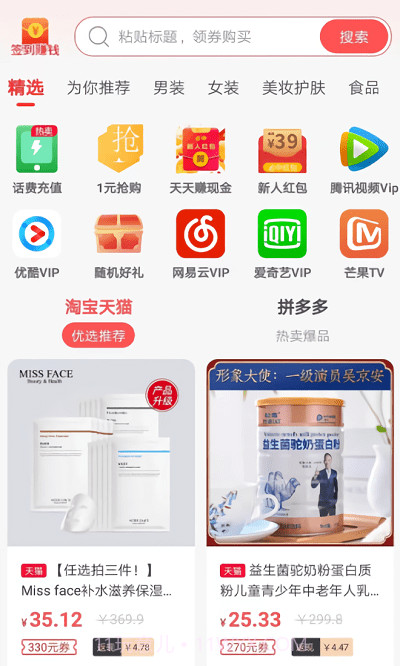 点点易购商城截图3 点点易购商城截图3