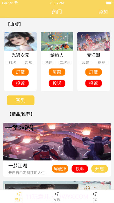 青橙文区截图1 青橙文区截图1