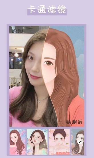 真人照片转漫画头像截图4 真人照片转漫画头像截图4