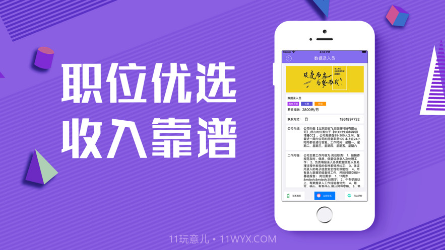 6H聊吧兼职截图5 6H聊吧兼职截图5