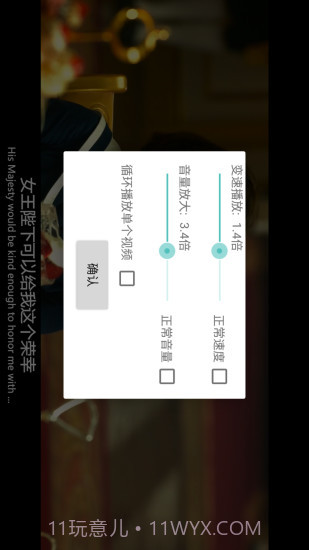 完美视频播放器截图2