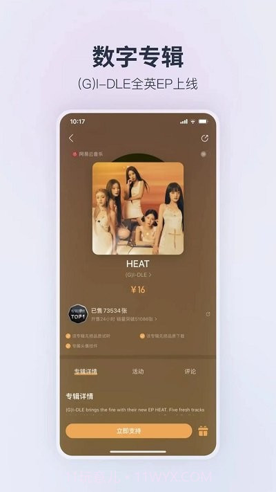 荣耀音乐播放器截图3 荣耀音乐播放器截图3