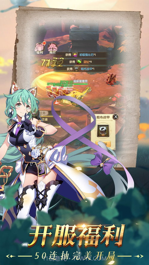 龙与勇士截图5 龙与勇士截图5