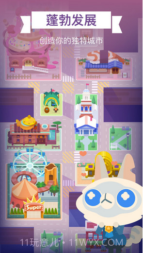 记账城市截图5 记账城市截图5