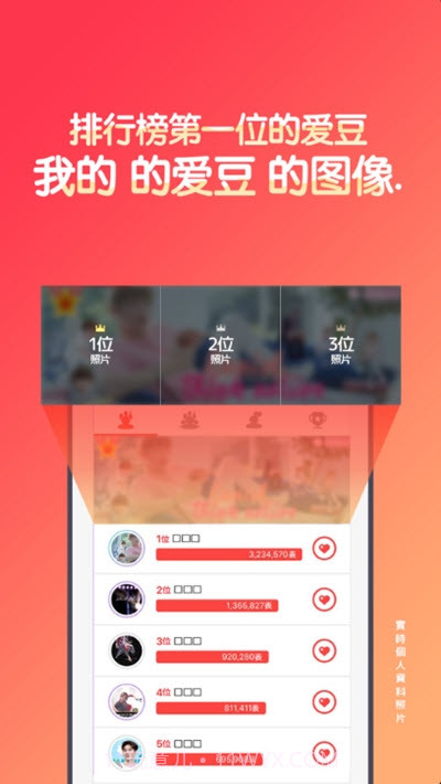 韩爱豆截图3 韩爱豆截图3