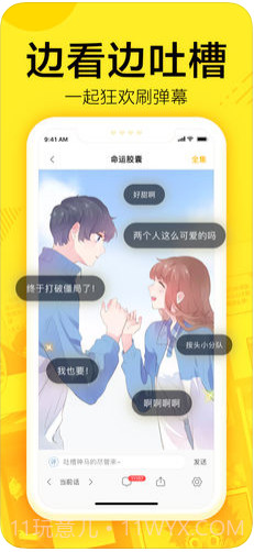 快看漫画截图4