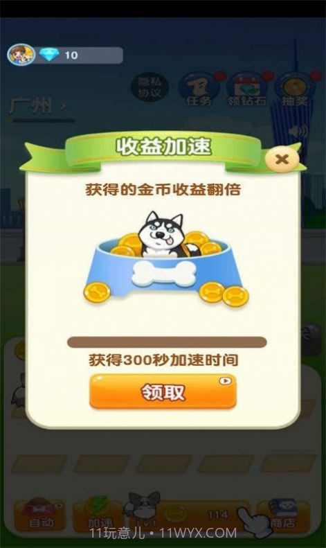 狗狗养成记截图2