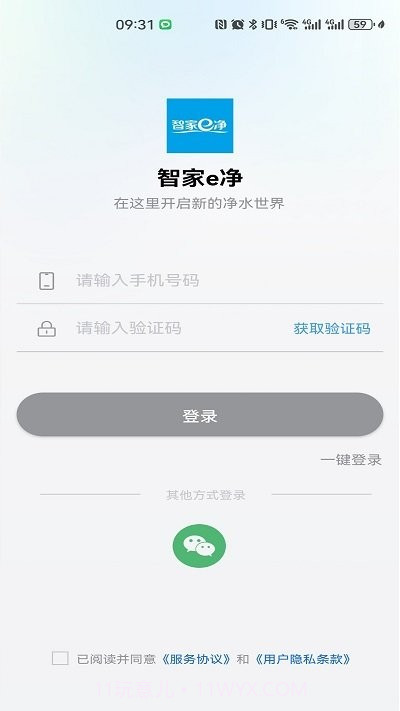 唯雅诺智家e净截图1
