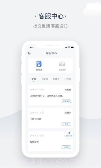 奇睿云生活截图4 奇睿云生活截图4