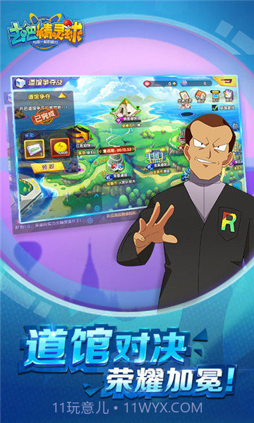 去吧精灵球商城版截图1