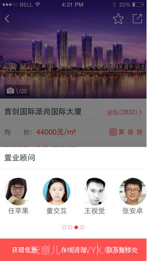 搜狐购房助手截图2 搜狐购房助手截图2