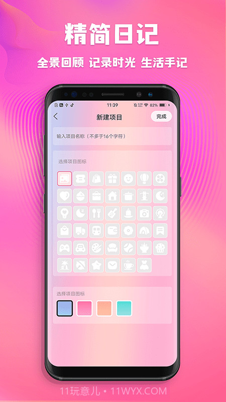 情侣记录截图2 情侣记录截图2