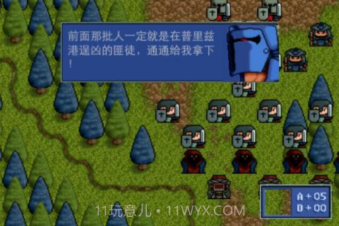 炎龙骑士团II 黄金城之谜截图1 炎龙骑士团II 黄金城之谜截图1