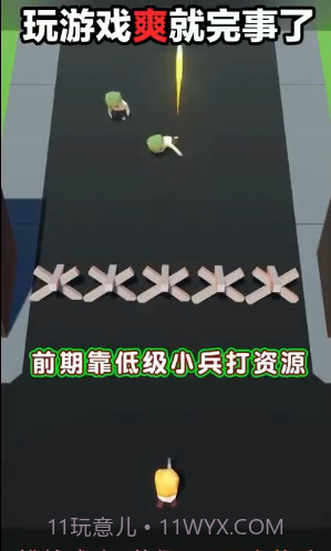 我闯关特牛截图1