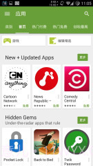 Google Play商店截图2 Google Play商店截图2