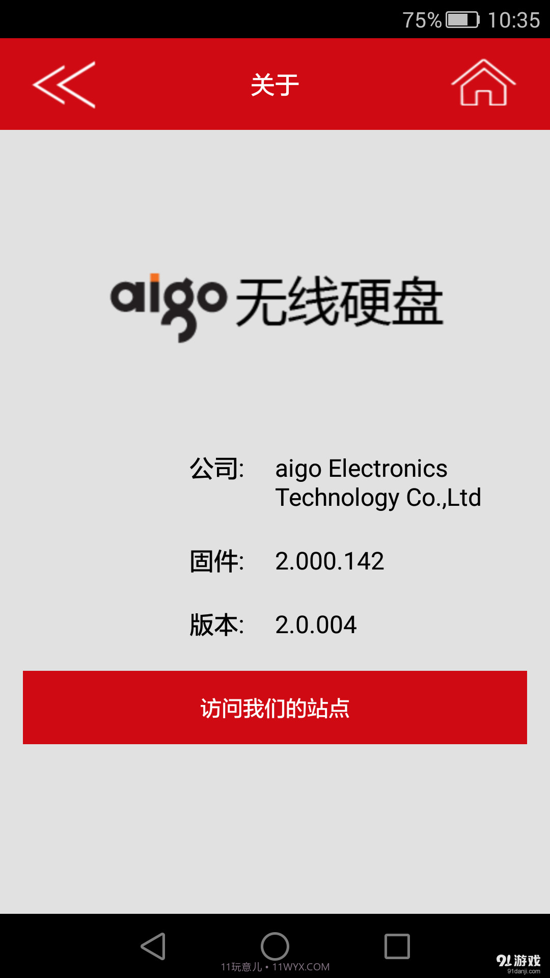 aigo无线硬盘截图5