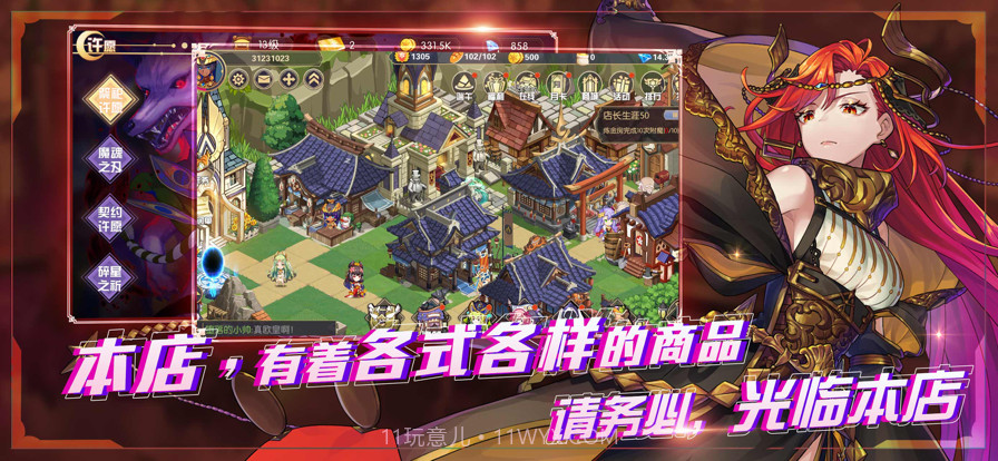 方舟之旅：开店吧，店长截图1