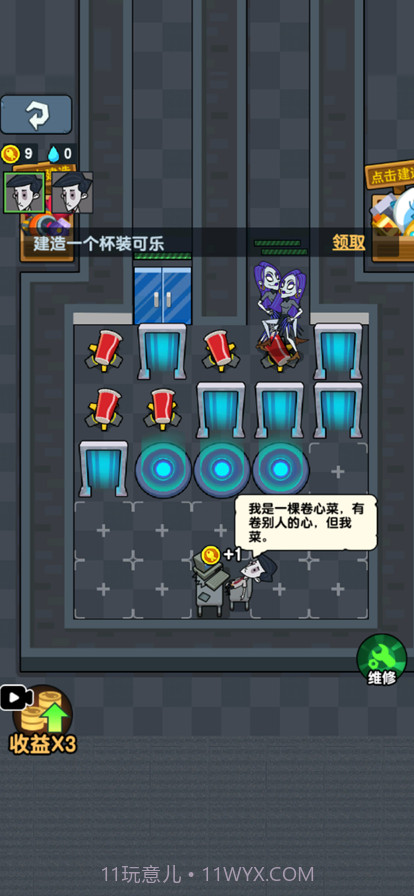 办公室塔防截图3 办公室塔防截图3