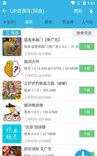 软天空游戏截图1