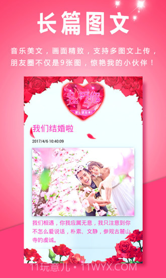 动感相册下载截图2