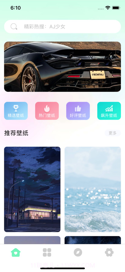 倾心壁纸创意制作截图1 倾心壁纸创意制作截图1
