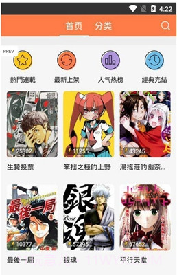 爱漫画老版本截图1 爱漫画老版本截图1