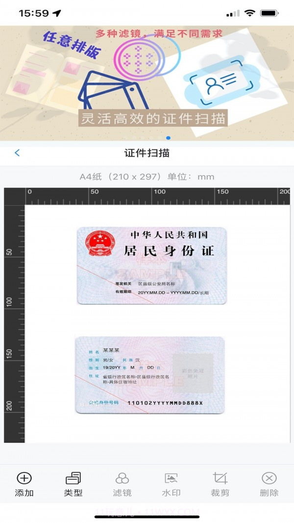 文小帮截图4 文小帮截图4
