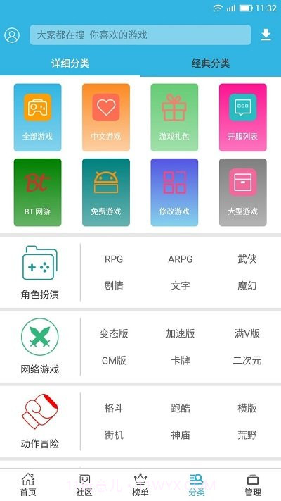 软件天空v8.1.6截图2