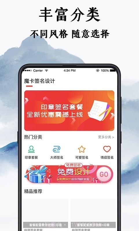 魔卡签名设计截图1 魔卡签名设计截图1