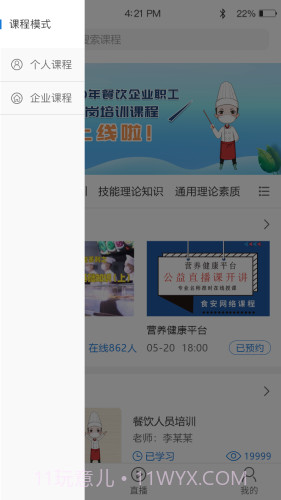 知多多截图3 知多多截图3